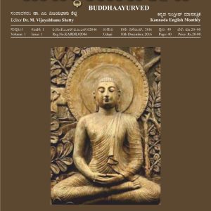 Buddha Ayurveda Magazine Cover DEC 2016
