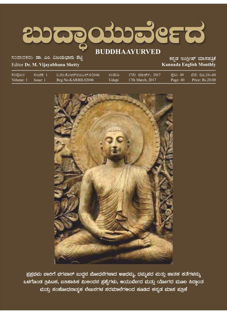 Buddha Ayurveda Magazine March 10-3-2017