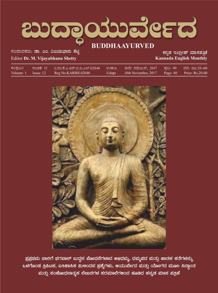Buddha Ayurveda Magazine - November 15-11-2017