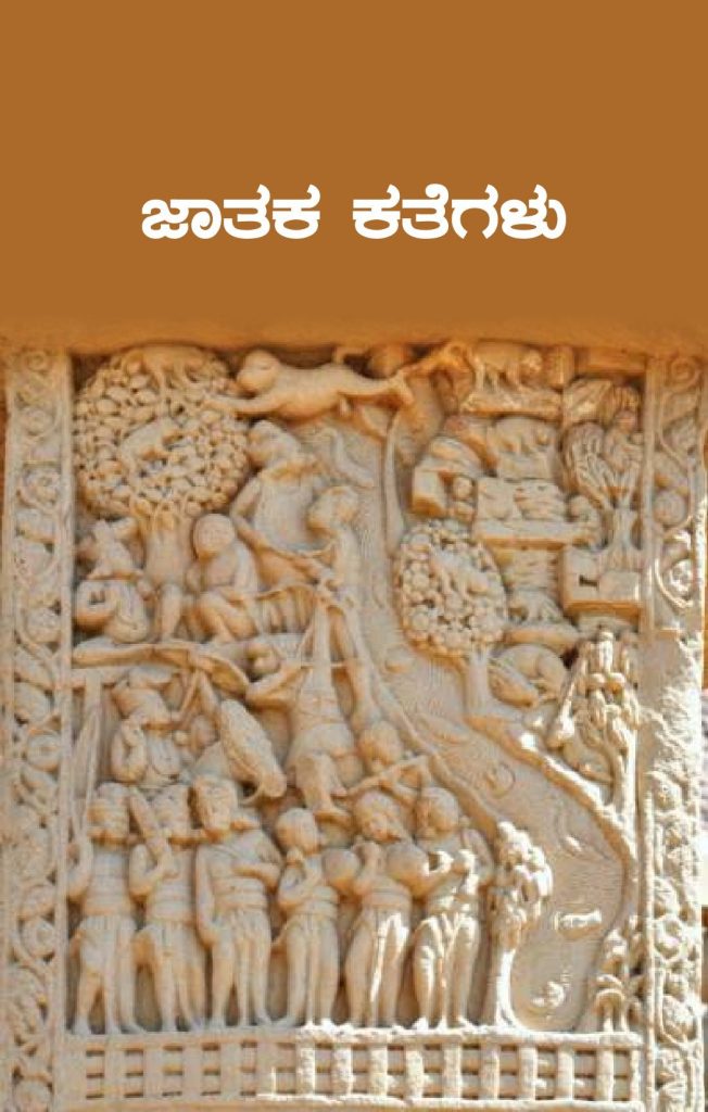 Jataka Tales