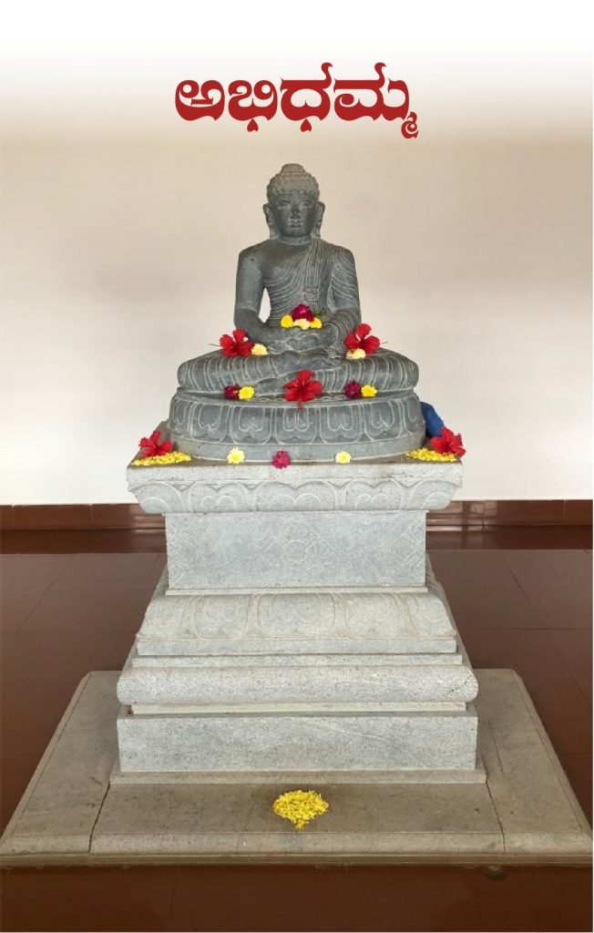 chap 7 - Abhidhamma