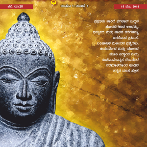 Buddhaayurved Magazine 15 May,2014